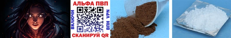 A-PVP мука Новосиль