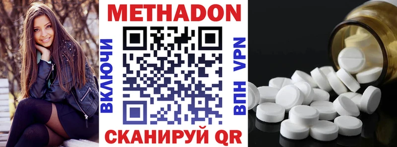 Метадон кристалл  Купить  Новосиль 